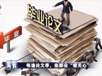 每逢论文季，他都会“被关心”