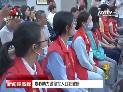 新闻晚高峰20210515