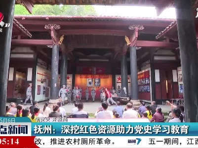 整点新闻20210506 14:00