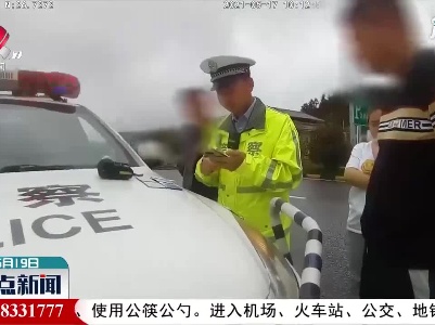 广昌：车内三个老司机 偏偏就让“无证”开