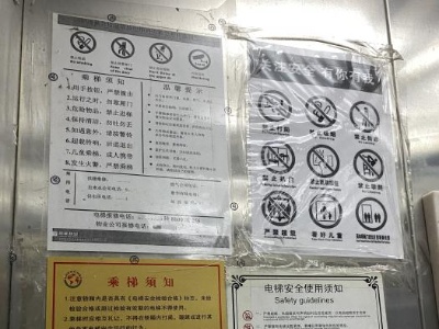 老旧电梯安全事故引关注，电梯有退休年龄吗？