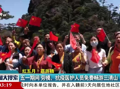 新闻大搜索20210502