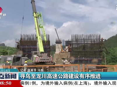 寻乌至龙川高速公路建设有序推进