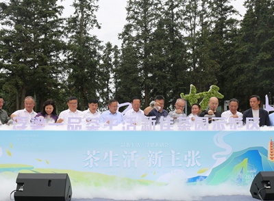 浮梁县举办浮梁一品茶生活茶话会