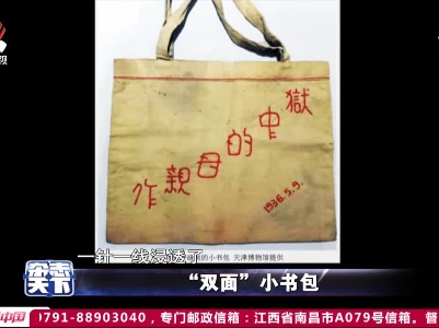 “双面”小书包
