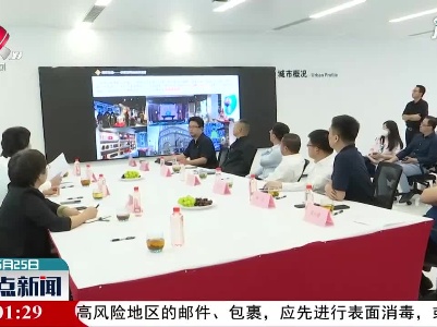 景德镇：高科技陶瓷招商推介会在上海举行