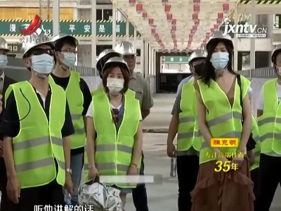 新闻晚高峰20210517