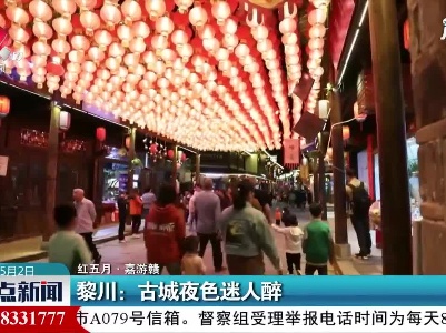 整点新闻20210502 12:00