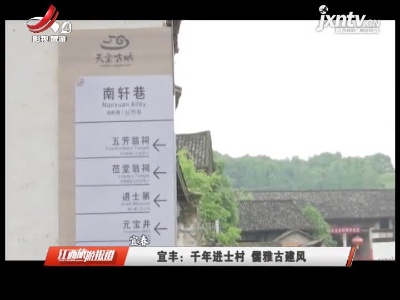江西旅游报道20210511