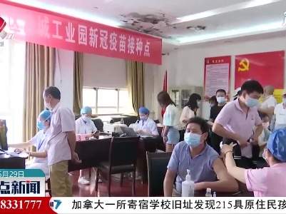 九江：积极满足新冠病毒疫苗接种需求