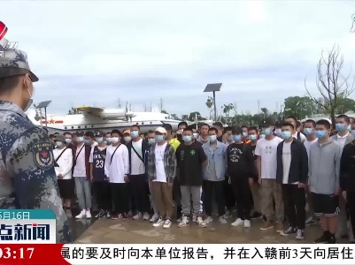 整点新闻20210516 10:00
