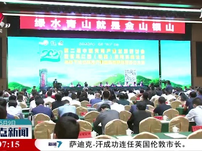 整点新闻20210509 16:00