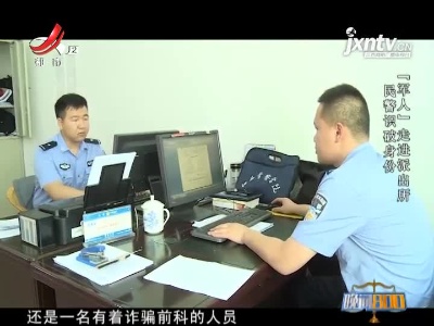 晚间800 20210522 一线赣警