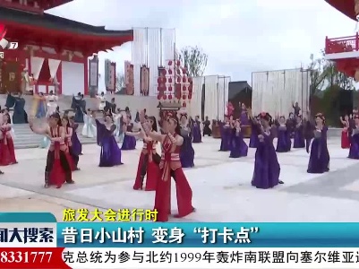 新闻大搜索20210519