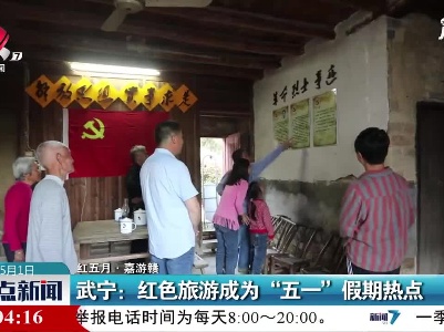 整点新闻20210501 14:00