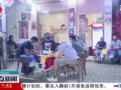 埃及在斋月结束前收紧多项疫情防控措施
