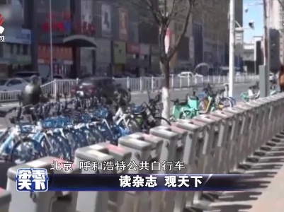 公共自行车退役 思考还要继续