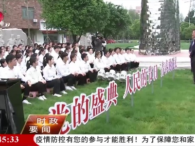 新闻夜航20210504