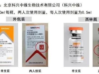 新冠疫苗打“半支”了 南昌近期开始接种单支两人份新冠疫苗