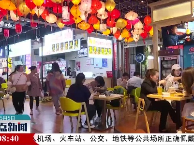 整点新闻20210505 16:00