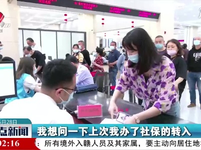 【学党史 开新局】南昌：聚焦群众急难愁盼 社保专家排忧解难