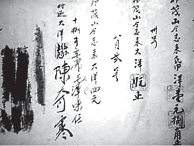 【党史故事】两次派人送钱来——毛主席下乡也交食宿费