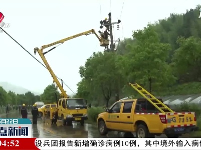 抚州黎川：暴雨突袭 供电全力抢修损毁线路