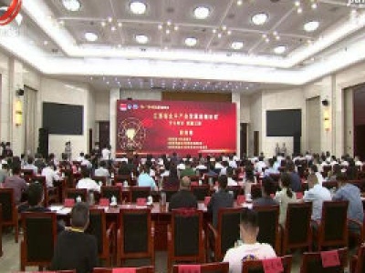 第十二届中国卫星导航年会“江西省北斗产业发展高端论坛”举行