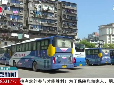 南昌至景德镇定制客运班线开通