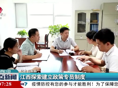 整点新闻20210521 16:00