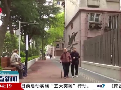 整点新闻20210509 14:00