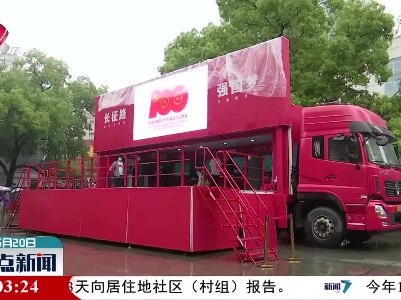 “长征路 强国梦”党史大篷车全国巡展走进南昌
