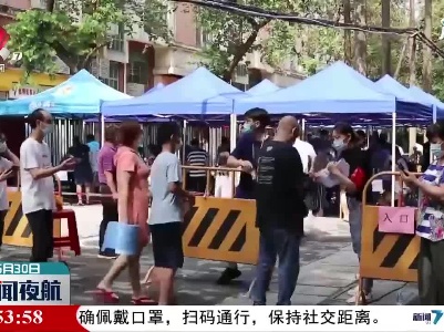 广州海珠区越秀区开展全员核酸检测
