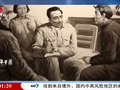 【红色百宝 奋斗百年】这把被顶破的藤椅，见证过他的日日夜夜