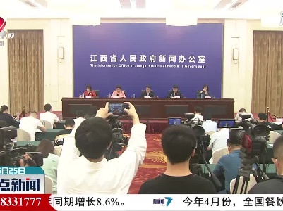 整点新闻20210525 12:00