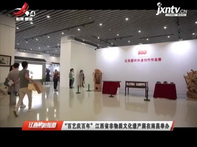 江西旅游报道20210531
