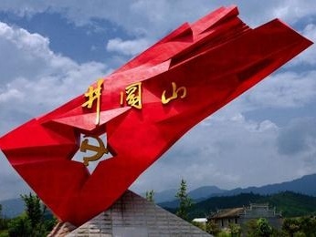 红色热土映初心