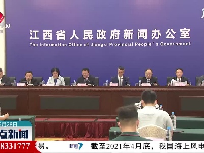 江西出台20项举措进一步推动革命老区振兴发展