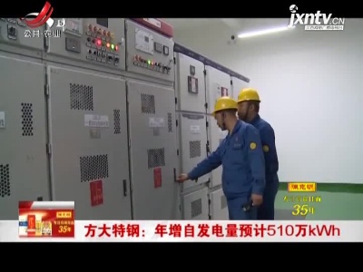新闻晚高峰20210531