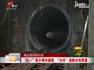 新闻晚高峰20210501