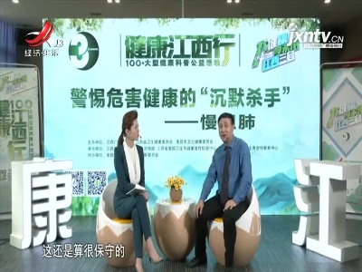 天天健康20210512