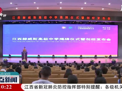 整点新闻20210530 16:00