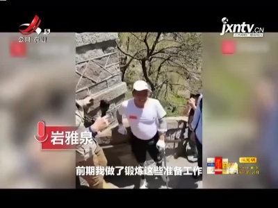 新闻晚高峰20210522