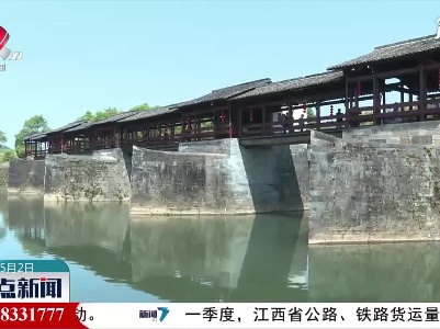 【红五月·嘉游赣】婺源：彩虹桥“五一”迎客
