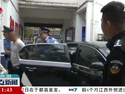 九江：18年前杀人潜逃 三名嫌疑人终落网