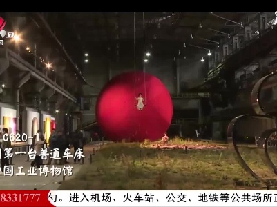 【红色百宝 奋斗百年】这台车床排面十足！竟被印在人民币上