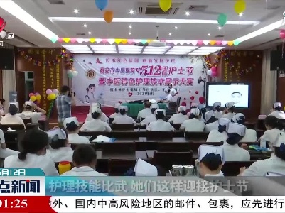整点新闻20210512 16:00