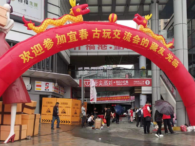 10万件古玩 宜春市收藏家协会举办全国古玩艺术品交流会