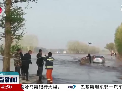内蒙古中部地区突发山洪 3名受困人员获救