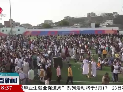也门民众举行集会声援巴勒斯坦